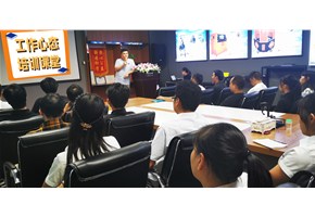 元晟幸福大課堂第一堂課“工作心態(tài)”開(kāi)課啦！”